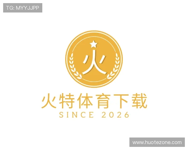发现火特体育下载